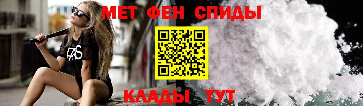 Кропоткин  АМФЕТАМИН Розовый  АМФЕТАМИН  Вход с VPN 
