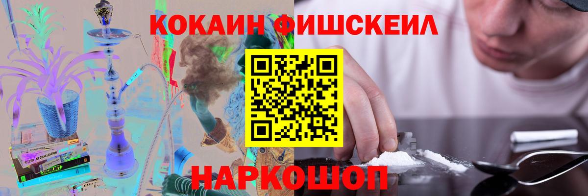 Кропоткин  КОКАИН 99%  Вход с VPN  КОКАИН Боливия 