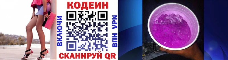 omg   Кропоткин  Кодеин напиток Lean (лин)  как найти закладки 