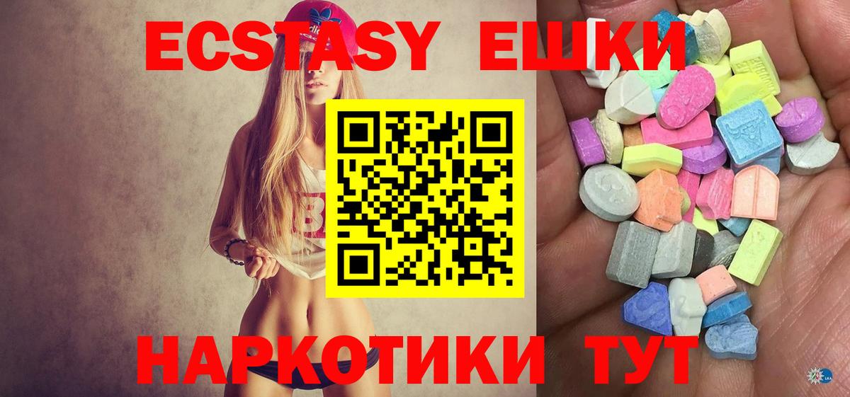 ЭКСТАЗИ 280 MDMA  Ecstasy  Кропоткин  Вход с VPN  Ecstasy ешки 