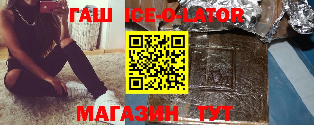 ГАШ AMNESIA HAZE  Вход с VPN  Кропоткин 