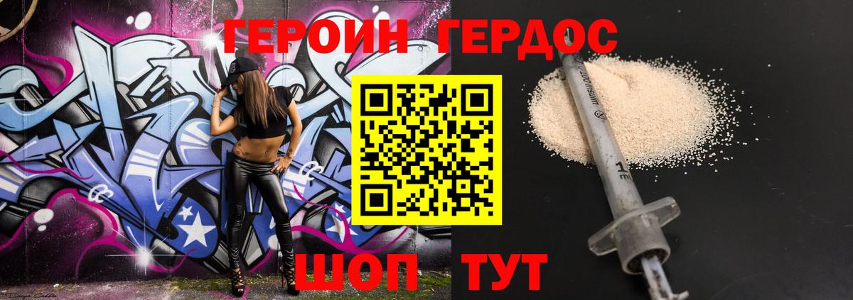ГЕРОИН гречка  Вход с VPN  Кропоткин 