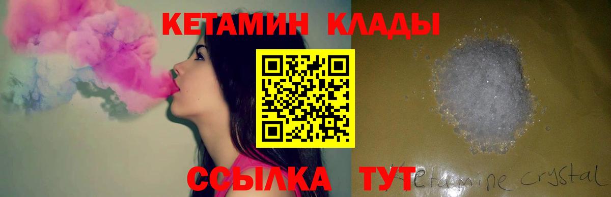 КЕТАМИН ketamine  Вход с VPN  КЕТАМИН VHQ  kraken рабочий сайт  Кропоткин 