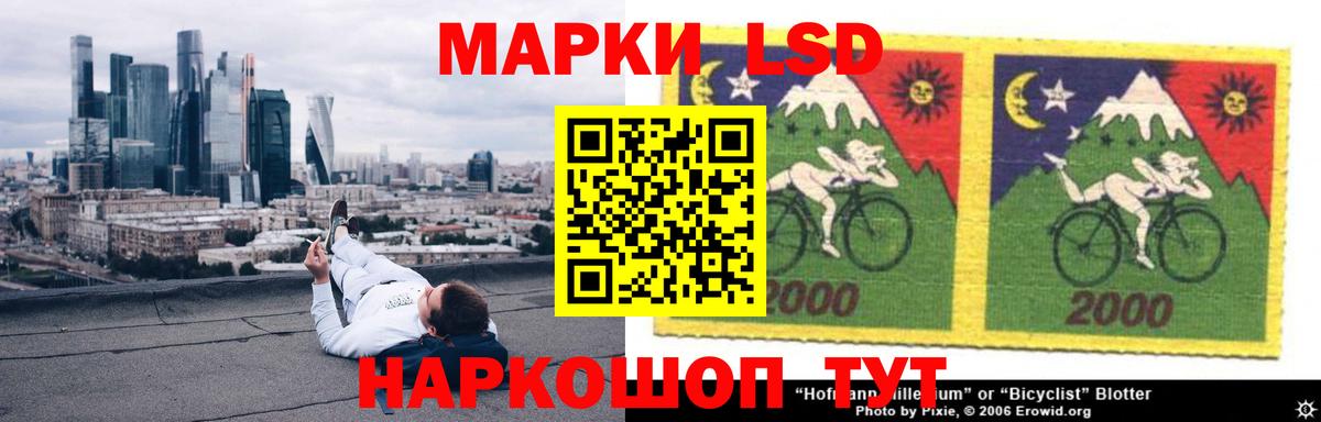 ЛСД экстази ecstasy Кропоткин