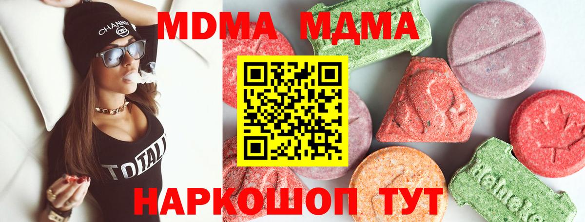 Кропоткин  МДМА  Вход с VPN  МДМА Molly 