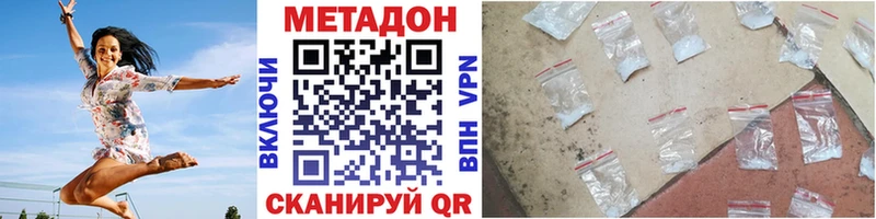 Метадон methadone  omg онион  Кропоткин 