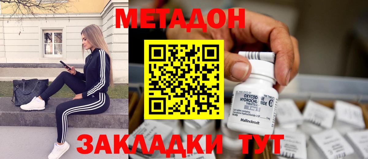 Кропоткин  МЕТАДОН VHQ  KRAKEN tor  Вход с VPN  Метадон methadone 