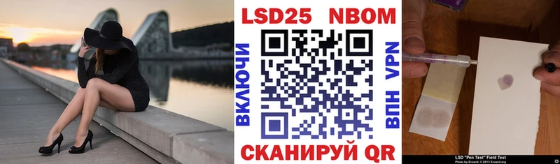 Марки NBOMe 1500мкг  Кропоткин 