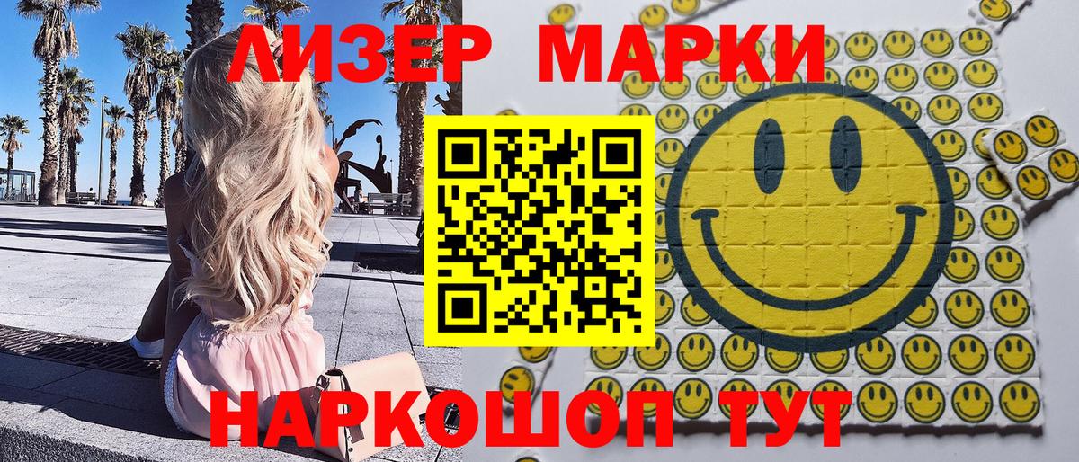 купить   Вход с VPN  Кропоткин  Марки 25I-NBOMe 1,8мг  Марки 25I-NBOMe 1,8мг 